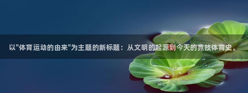 yy易游官网下载招商电话号码是多少啊：以\