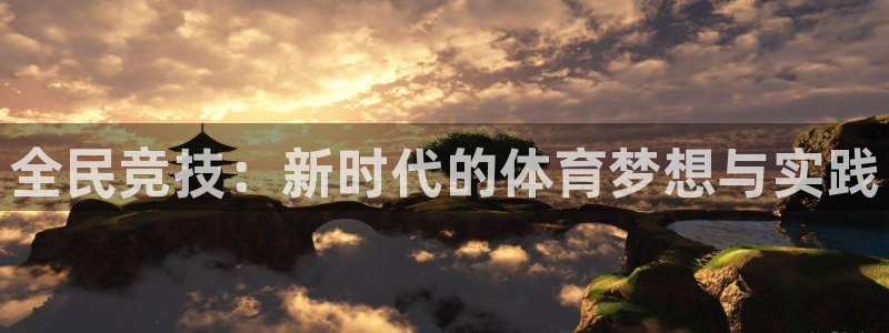 海南yy易游官网下载