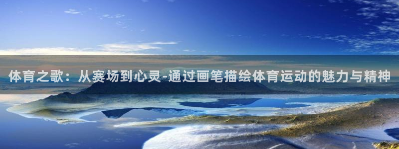yy易游体育怎么样知乎