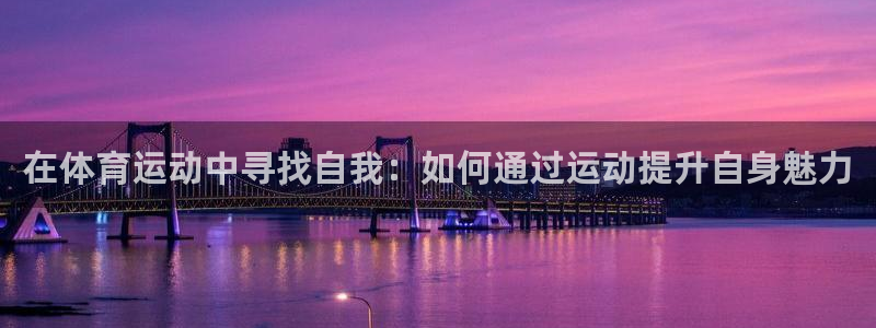 yy易游app最新版本更新内容分享：