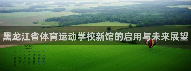 yy易游体育是正规的吗安全吗可靠吗：